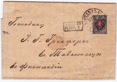 AMS @ - SCRISOARE RUSIA, SANKT PETERSBURG, ANUL 1876, CU ȘTAMPILĂ DE CEARĂ ȘI FRANCATURĂ SIMPLĂ foto