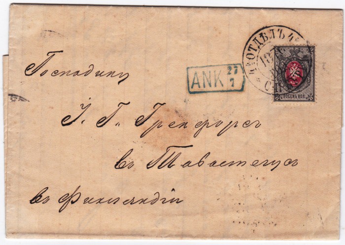 AMS @ - SCRISOARE RUSIA, SANKT PETERSBURG, ANUL 1876, CU ȘTAMPILĂ DE CEARĂ ȘI FRANCATURĂ SIMPLĂ