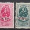 ROMANIA 1952 LP 300 A.S. PUSKIN SUPRATIPAR SERIE MNH