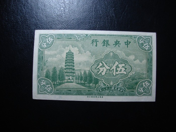 CHINA 5 CENTI 1939 UNC-