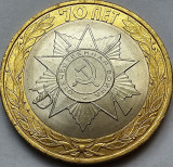 10 ruble 2015 Rusia, Emblem, aunc, Europa