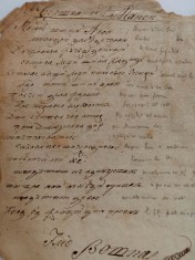 Manuscris rom&acirc;nesc vechi: Versuri cu conținut religios, scrise de către preotul Ilie Roșca din satul Perșani (Brașov)