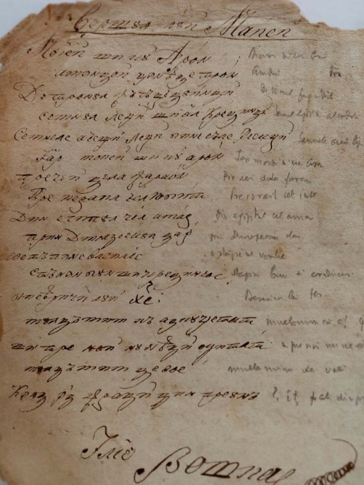 Manuscris rom&acirc;nesc vechi: Versuri cu conținut religios, scrise de către preotul Ilie Roșca din satul Perșani (Brașov)