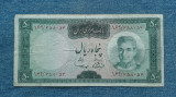 50 Rials 1969 Iran