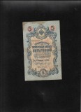 Rusia 5 ruble 1909 seria669687