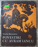 Povestiri cu Avram Iancu - Vitalie Munteanu// ilustratii Dumitru Verdes