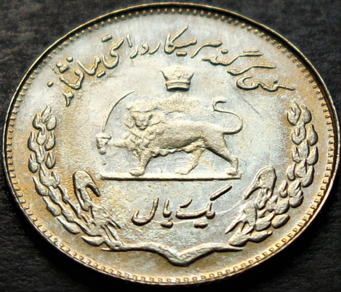 Moneda exotica FAO 1 RIAL- IRAN / PAHLAVI, anul 1971 * cod 1793 B = UNC