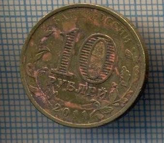 AX 1256 MONEDA - RUSIA - 10 RUBLE -ANUL 2011 OREL (ORYOL) -STAREA CARE SE VEDE