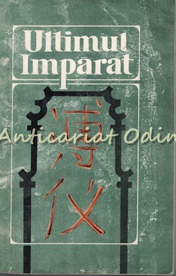 Ultimul Imparat - Aisin-Gioro Pu I