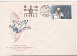 Bnk fil Plic ocazional 10 ani de zbor operational Naveta spatial Columbia - Botosani 1991, Romania de la 1950, Spatiu