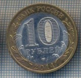 AX 1295 MONEDA -RUSIA -10 RUBLE-ANUL 2014 PENZENSKAIA OBLAST-STAREA CARE SE VEDE, Asia