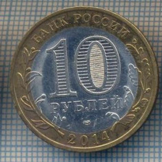 AX 1295 MONEDA -RUSIA -10 RUBLE-ANUL 2014 PENZENSKAIA OBLAST-STAREA CARE SE VEDE