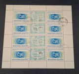 Bulgaria stampilat 1977 - Michel KB 2607