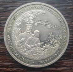 (M1097) MONEDA RUSIA - 3 RUBLE 1994, PARTIZANII DIN AL DOILEA RAZBOI MONDIAL foto