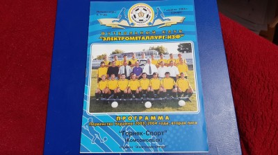 program Fk Elektrometalurg - Gorniak Sport foto