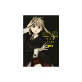 Soul Eater: The Perfect Edition 1