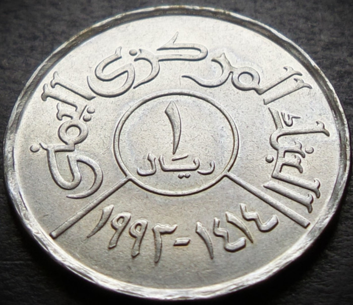 Moneda exotica 1 RIAL - YEMEN, anul 1993 * cod 2800