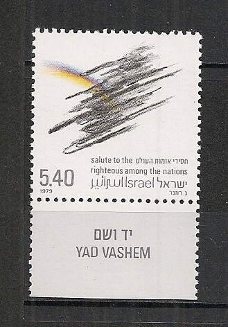 Israel.1979 Drepturile popoarelor-cu tabs MI.242