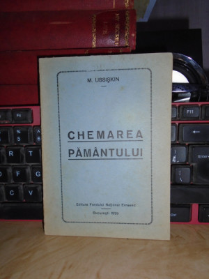 M. USSISKIN - CHEMAREA PAMANTULUI , EDITURA FONDULUI NATIONAL EVREESC , 1929 foto