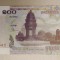 Cambogia / Cambodia - 100 Riels (2001) s501