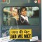 CD Pritam, Irshad Kamil &lrm;&ndash; Jab We Met , original