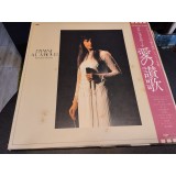 Vinil &quot;Japan Press&quot;Graciela Susana - Hymne Al&#039;amour (NM)