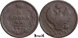 1811 СПБ MK, 2 Kopecks - Aleks&aacute;ndr I - Imperiul Rus, Europa, Cupru (arama)