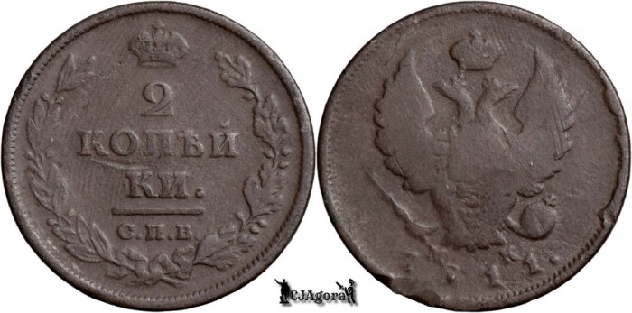 1811 СПБ MK, 2 Kopecks - Aleks&aacute;ndr I - Imperiul Rus