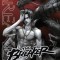 The Breaker Omnibus Vol 3