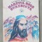 Mărețul Rege Burebista - Grigore Băjenaru