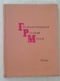 myh 32f - Album arta - Muzeul rus de stat - ed 1961