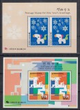Corea de Sud - FELICITARI de ANUL NOU - MNH, Nestampilat