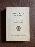 Limba elina. Manual pentru clasa a III-a a seminariilor teologice (1972)