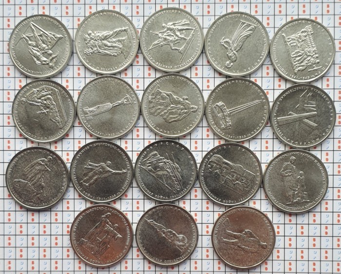 Set 18 monede Rusia 5 ruble 2014 UNC - Great Patriotic War of 1941-1945 - A022