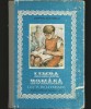 LIMBA ROM&Acirc;NĂ - LECTURI LITERARE - MANUAL PENTRU CLASA A VIII-A - DUMITRU SĂVULESCU, Clasa 8, Limba Romana