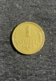 Moneda 1 copeica 1953 CCCP, Europa