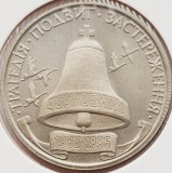 2748 Ucraina 200 000 Karbovantsiv 1996 Chernobyl Disaster km 21 UNC