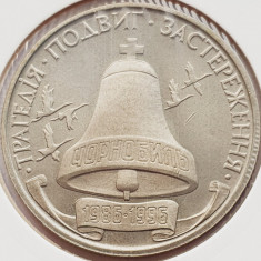 2748 Ucraina 200 000 Karbovantsiv 1996 Chernobyl Disaster km 21 UNC