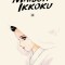 Maison Ikkoku Collector&#039;s Edition, Vol. 10: Volume 10