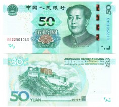 China 50 Yuan 2019 P-915a UNC