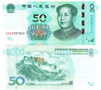 China 50 Yuan 2019 P-915a UNC foto