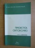 Constantin Necula - Tineretea ortodoxiei, Crestinism, Editura AGNOS 2004