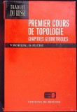 PREMIER COURS DE TOPOLOGIE-V. ROHLIN, D. FUCHS-360093