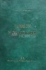 Vademecum Teologie Morala, Gerardo Cappelluti, 2010, Ed. Arhiepiscopia Romano-Catolica, 214 pagini, Brosata, Stare Foarte Buna