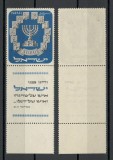 Israel 1952 Mi 66 + tab + margine MNH - Stema statului, Nestampilat