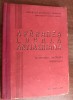 Myh 112 - Regulament militar - apararea locala antiaeriana - ed 1968 - colectie