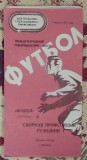 Program friendly Trud Voroneg, Russia - Romania 1977