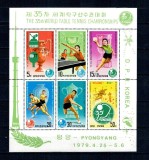 DPR Korea 1979 - Tenis de masa, sport, minicoala neuzata