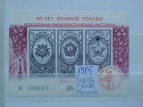 1985-Rusia-Expoz. filatelica Moscova-numerotata-MNH-Perfect, Nestampilat