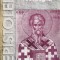Sfantul Dionisie Areopagitul &quot;Epistolele&quot; Editura ALL, Bucuresti, 1994 T9